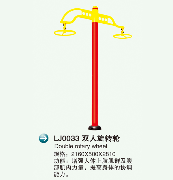 LJ0033˫ת�?.jpg